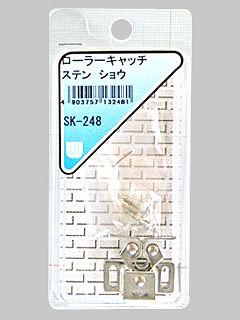 WAKI ロータリーキャッチ ステン 小 SK-248