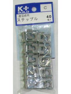 K+ 通信専用ステップルC 40個入