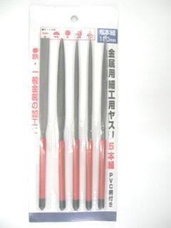 金属用細工ヤスリ180mm 5本セット PVC柄付TB27