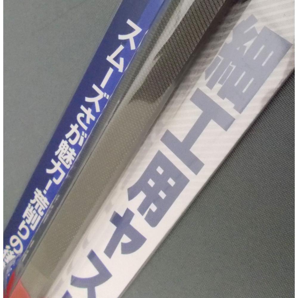 細工用ヤスリ平　中目ＰＶＣ柄付き　ＴＢ１１