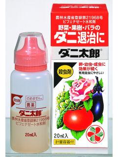 住友化学　ダニ太郎　２０ｍＬ