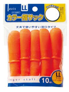 デビカ カラー指サックLL