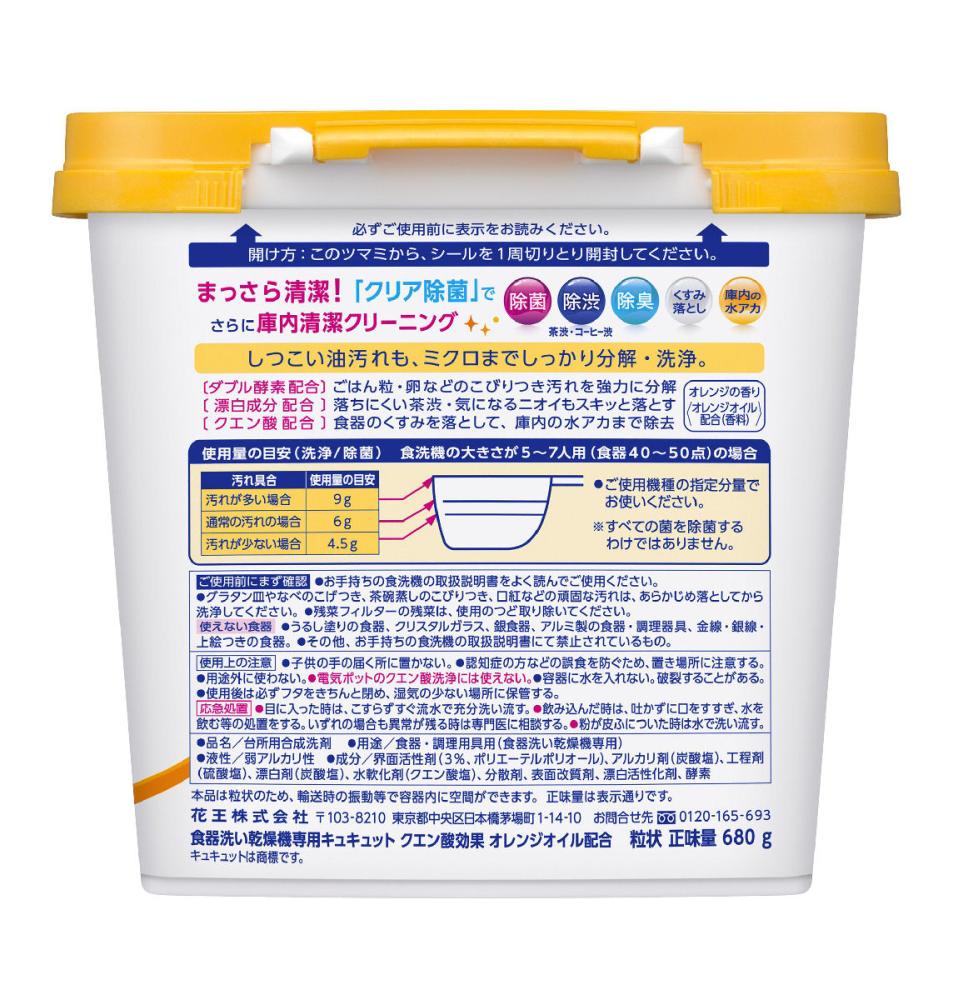 SALE/87%OFF】 食洗機用キュキュット クエン酸効果 オレンジ つめかえ用 900g 花王 返品種別A discoversvg.com SALE/87%OFF】 食洗機用キュキュット クエン酸効果 オレンジ つめかえ用 900g 花王 返品種別A discoversvg.com