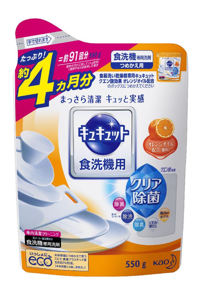 花王　食洗機用キュキュット　クエン酸効果　オレンジ　つめかえ用　５５０ｇ