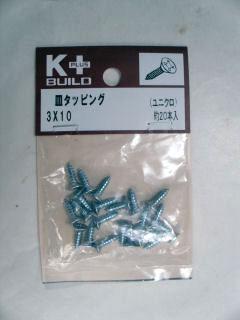 K+皿タッピング ユニクロ 3×10