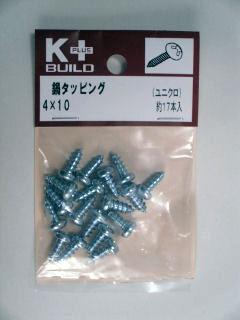 K+鍋タッピング ユニクロ 4×10