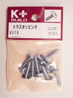 K+トラスタッピング ユニクロ 4×16