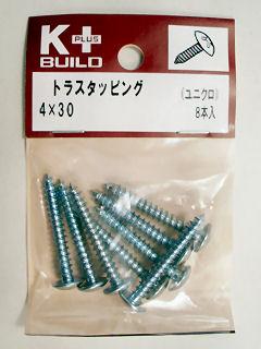 K+トラスタッピング ユニクロ 4×30