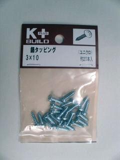 K+鍋タッピング ユニクロ 3×10