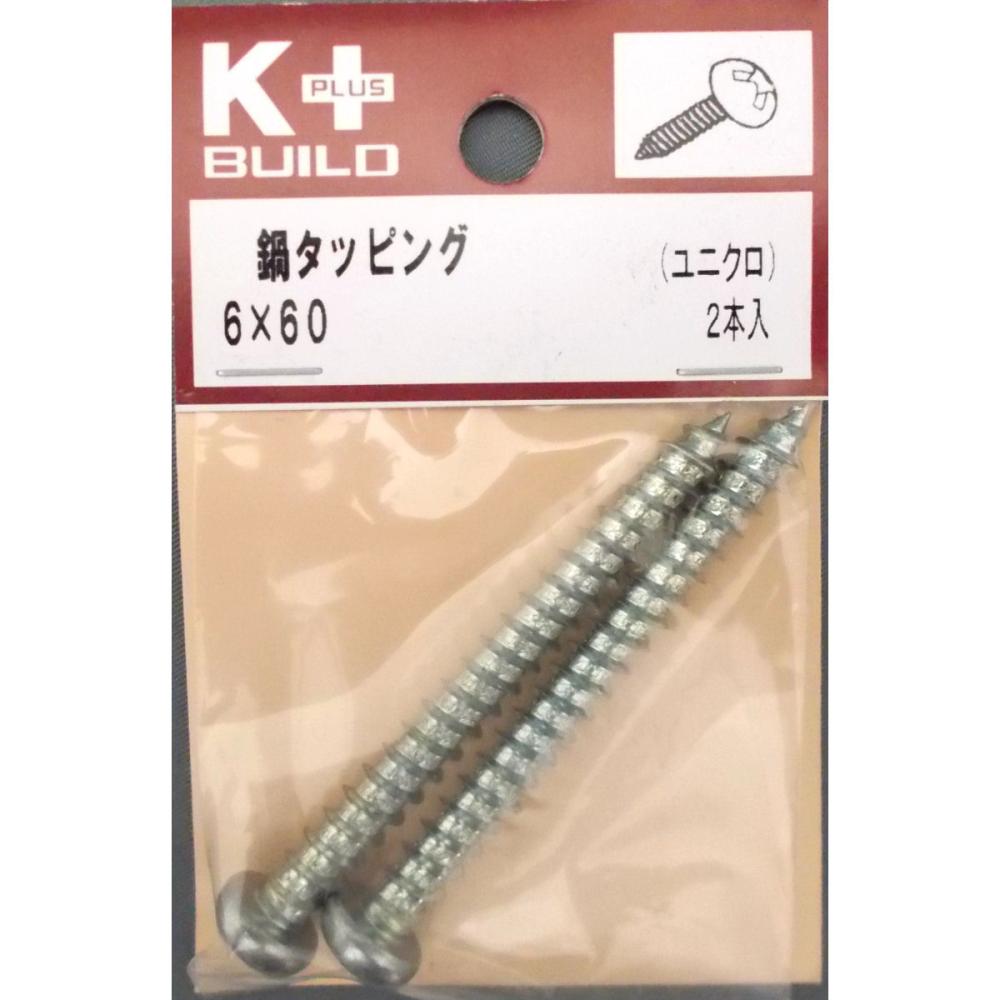 K+鍋タッピング ユニクロ 6×60
