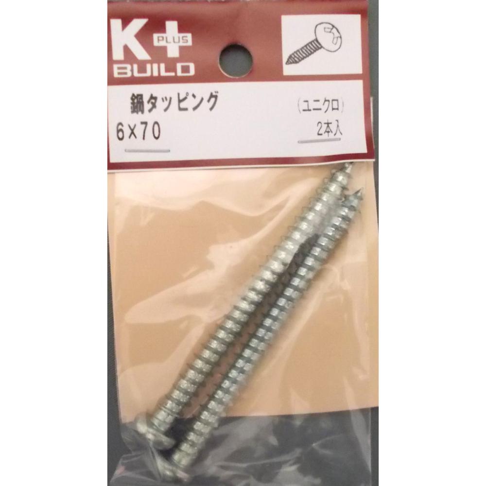 Ｋ＋鍋タッピング　ユニクロ　６×７０