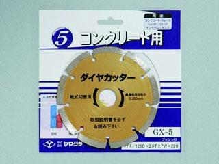 ダイヤモンドカッター　ＧＸ－５