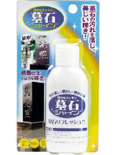 墓石シャイン TU-341