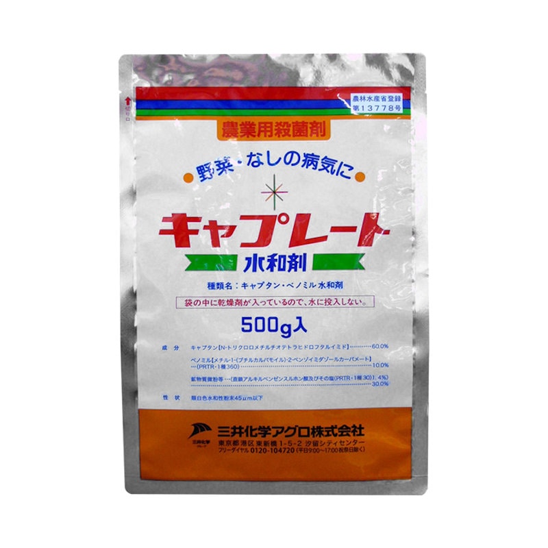 キャプレート水和剤　５００ｇ