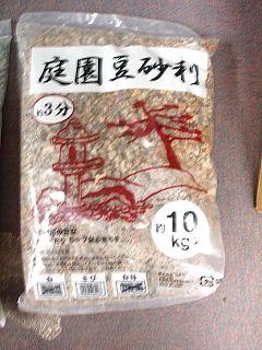 コメリ 天然豆砂利3分 サビ 10kgの通販 ホームセンター コメリドットコム コメリ 天然豆砂利3分 サビ 10kgの通販 ホームセンター コメリドットコム