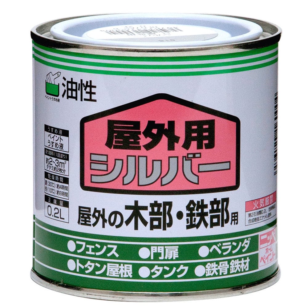 ニッペホームプロダクツ 屋外用塗料 0.2L シルバー