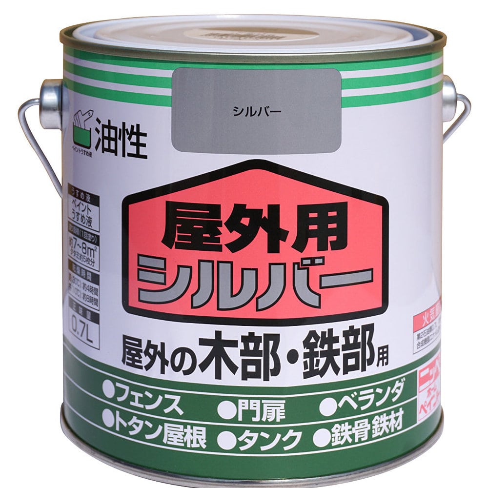 ニッペホームプロダクツ 屋外用塗料 0.7L シルバー