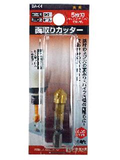 BM(ビッグマン) 面取りカッター5枚刃 10ミリ