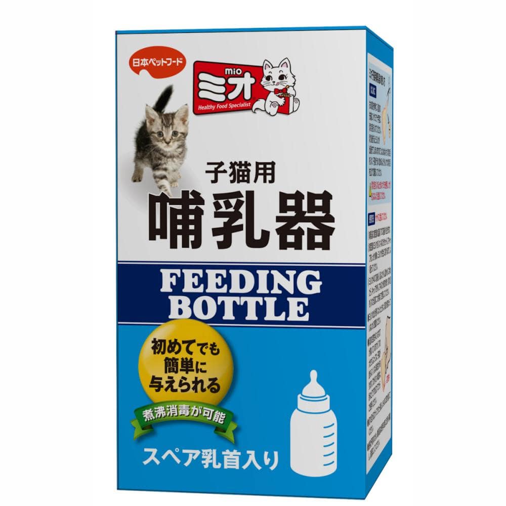 ミオ　哺乳器子猫用