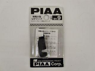 ＰＩＡＡ　ワイパーホルダー　ＣＨ－９