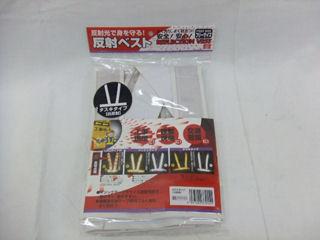 SK11 反射ベスト タスキタイプ反射帯 白