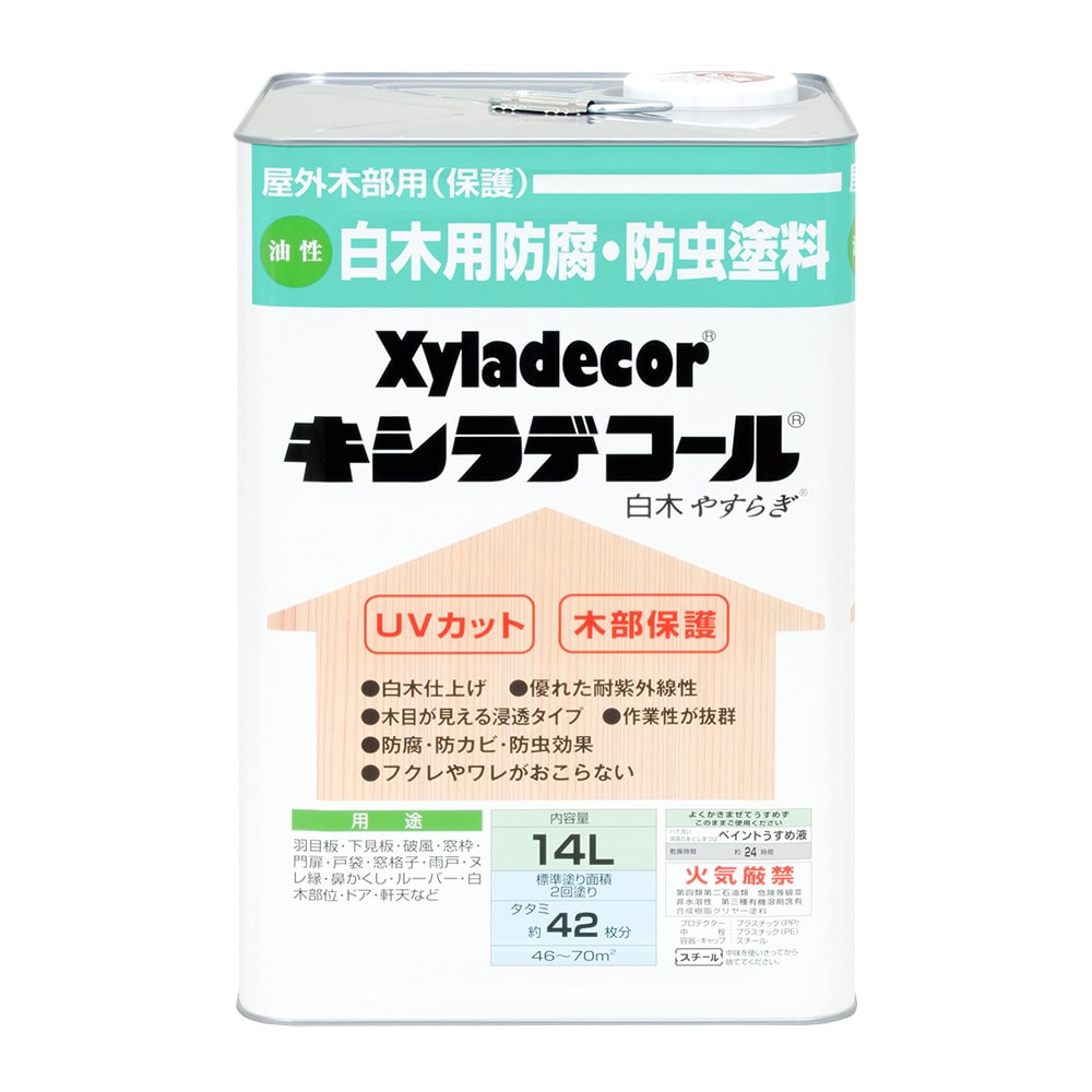 白木やすらぎ