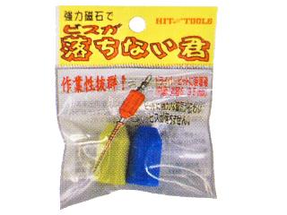 ヒット ビットホルダー 落ちない君