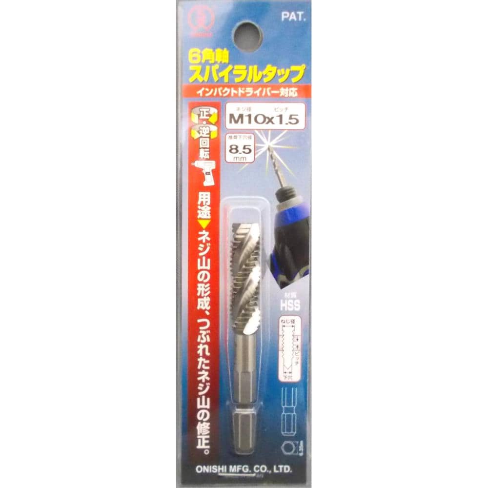大西　６角軸スパイラルタップ　Ｍ１０