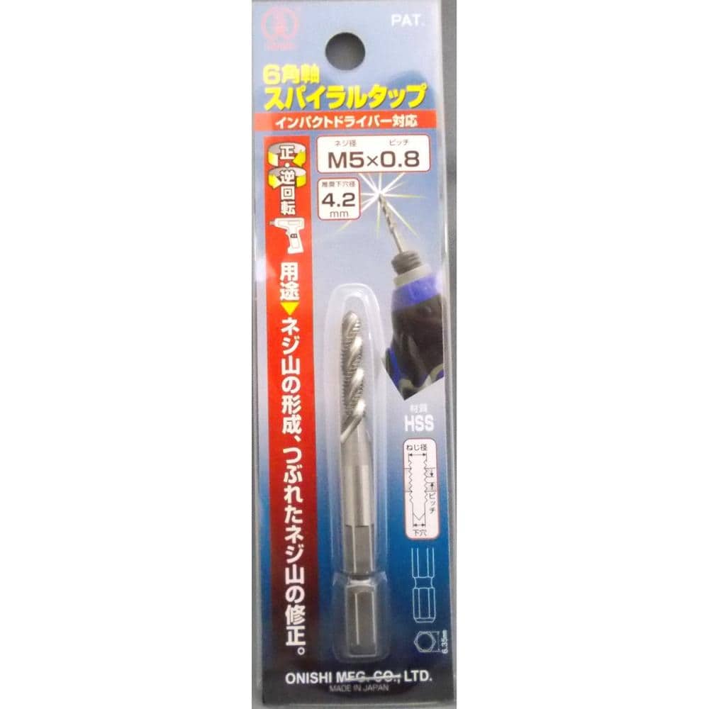 大西 6角軸スパイラルタップ M5 の通販 | ホームセンター 大西 6角軸スパイラルタップ M5 の通販 | ホームセンター