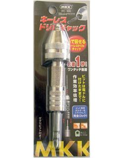 MKK キーレスドリルチャック DKC-65B