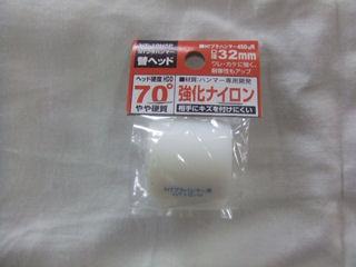 OH NTプラハンマー 替ヘッド NT-10HSP