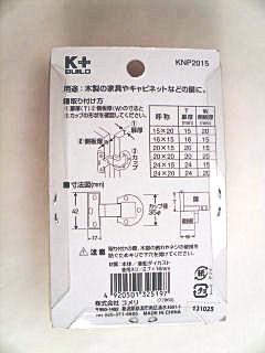 アングル丁番２０×１５ｍｍ　ＧＢ　ＫＮＰ２０１５