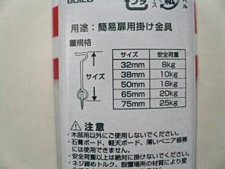 真鍮メッキ　アオリ止め５０ｍｍ　ＳＫ３６３