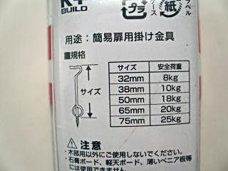 真鍮メッキ　アオリ止め６５ｍｍ　ＳＫ３６４