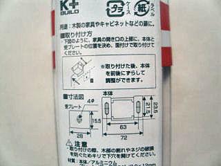 マグネット　キャッチＭ８０　ＳＫ５４３