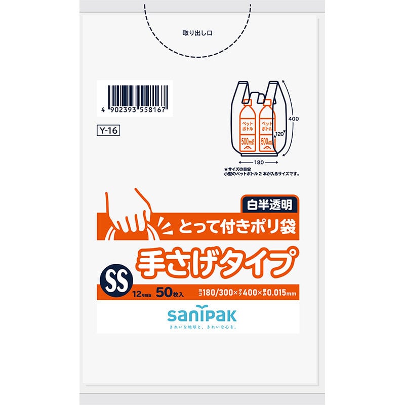 日本サニパック　とって付きポリ袋　ＳＳ　白半透明　５０枚入　Ｙ－１６