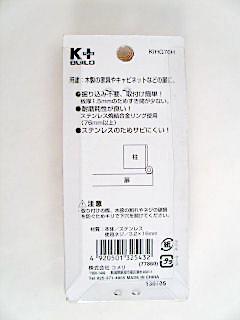 ステン　フラッシュ丁番　７６ｍｍ　ＫＩＨＧ７６Ｈ