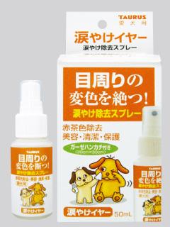 トーラス　涙やけイヤー　５０ｍＬ