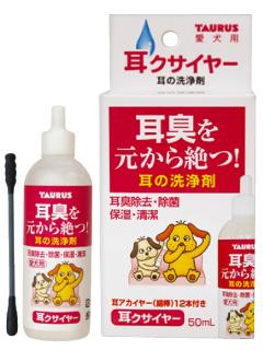 トーラス　耳クサイヤー　５０ｍＬ