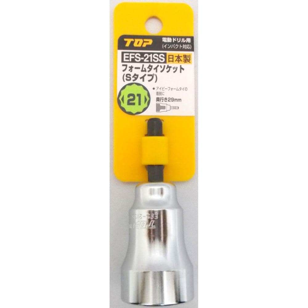 フォームタイソケット ショート EFS-21SS-H
