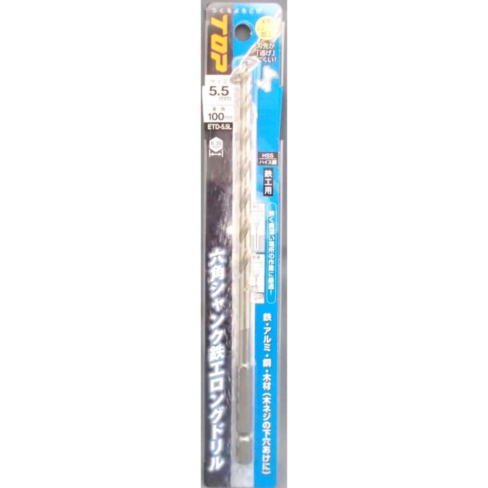鉄工ロングドリル ETD-5.5L