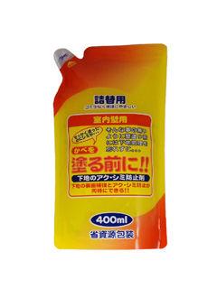 壁を塗る前に　詰替用　４００ｍＬ