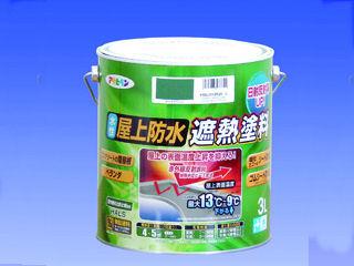水性屋上防水遮熱塗料 ダークグリーン の通販 | ホームセンター 水性屋上防水遮熱塗料 ダークグリーン の通販 | ホームセンター