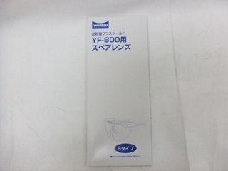 ヤマモト　シールドスペアレンズ（Ｓ）６Ｐ