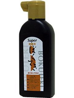 クレタケ スーパー清書用墨滴 180mL