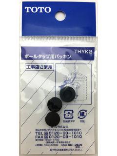 TOTO THYK2パッキン