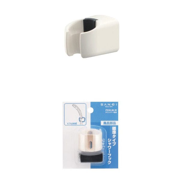 SANEI(サンエイ)PCシャワ掛具 ホワイト ビス・プラグ付 PS32-85-W