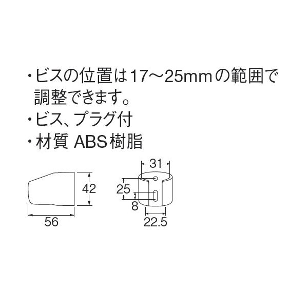 ＰＣシャワ掛具　ホワイト　ビス・プラグ付　ＰＳ３２－８５－Ｗ