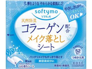 ソフティモ　メイク落としシート（コラーゲン）　つめかえ　５２枚入