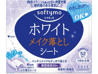 ソフティモ ホワイト メイク落としシート つめかえ 52枚入